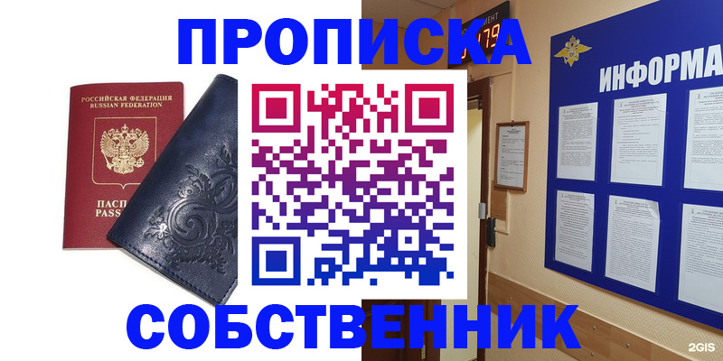 пропишу в квартире в Хилке