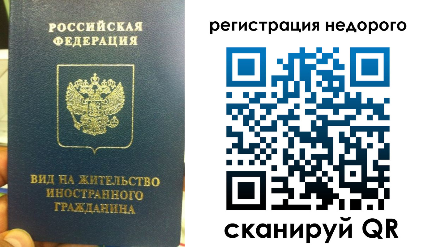 прописка от собственника в Хилке