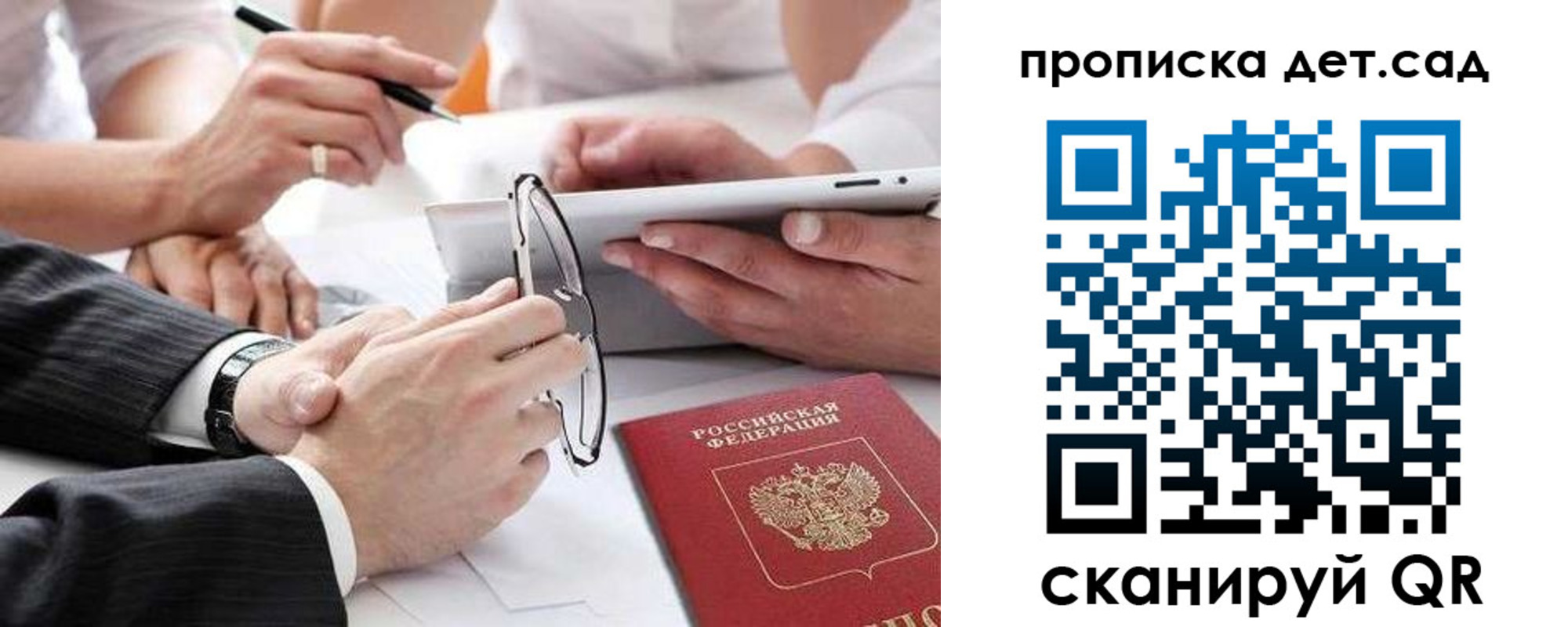 временная регистрация недорого в Хилке