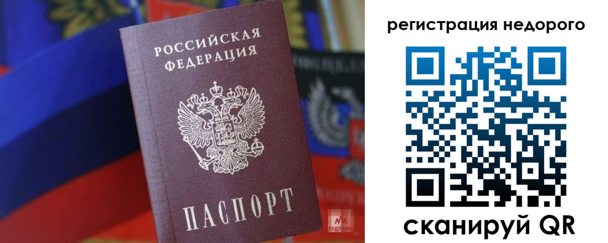 временная регистрация надежно в Хилке