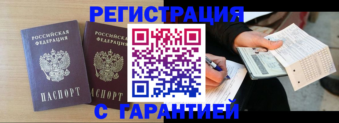 прописка законно в Хилке
