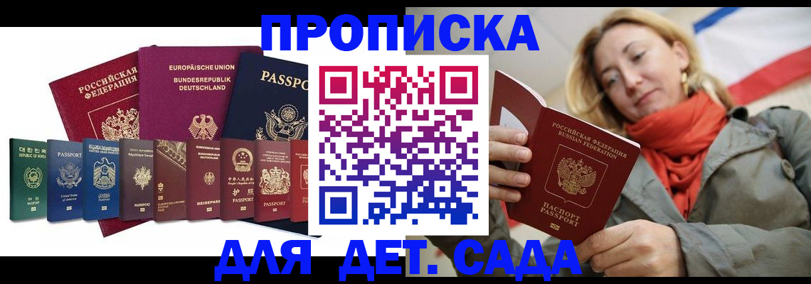 прописка законно в Хилке