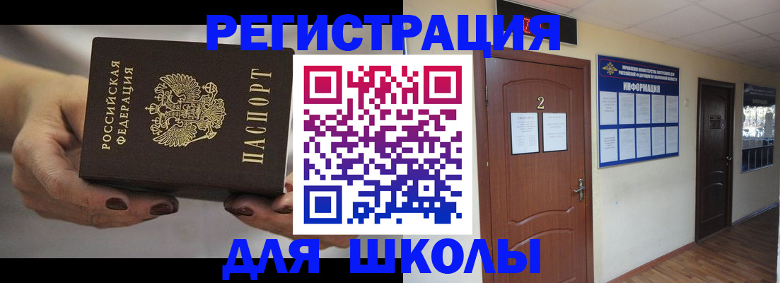 прописка штамп в Хилке